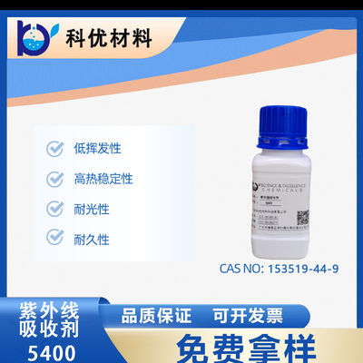 triazine UV absorber untuk pelapis kinerja tinggi Cas No 153519-44-9